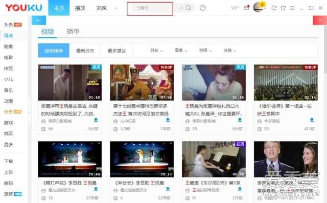 王嘉尔被优酷封杀了吗 目前所有相关视频全部下架
