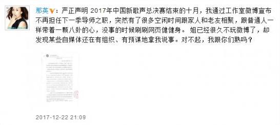 那英微博声明不再沉默 澄清公祭日赴日开演唱会谣言
