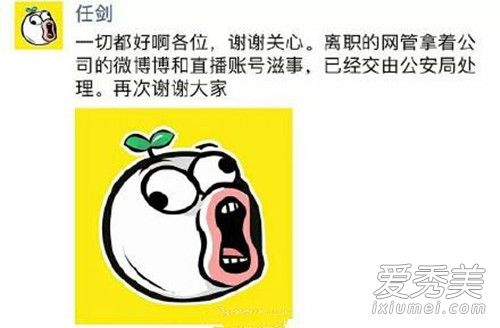 王尼玛被监控是怎么回事 王尼玛离职是真的吗