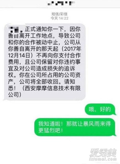 王尼玛被监控是怎么回事 王尼玛离职是真的吗