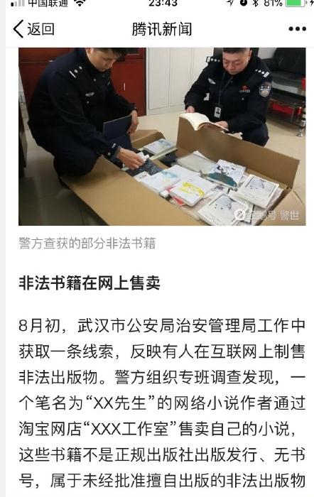 深海先生为什么被抓 深海先生个人资料作品介绍