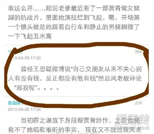 秦奋king历任女友大盘点 秦奋很有钱吗