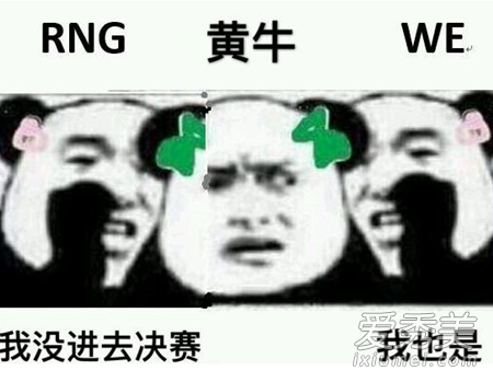 一首凉凉送给rng什么梗 一首凉凉送给你啥意思