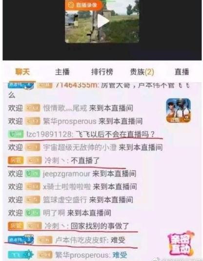 马飞飞直播间房管爆料五五开得意大将马飞飞被uu开除
