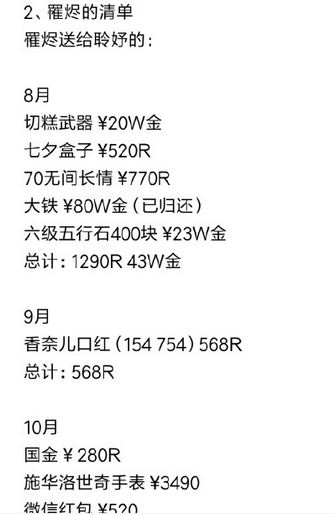 叶澜归是什么意思 叶澜归是什么梗