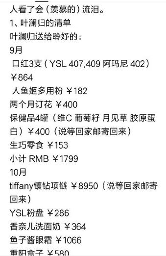 叶澜归是什么意思 叶澜归是什么梗