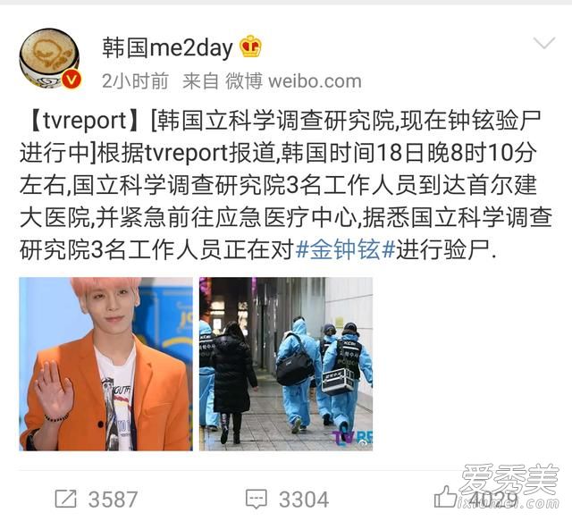 金钟铉没有死转入ICU 鹿晗无辜被粉丝骂