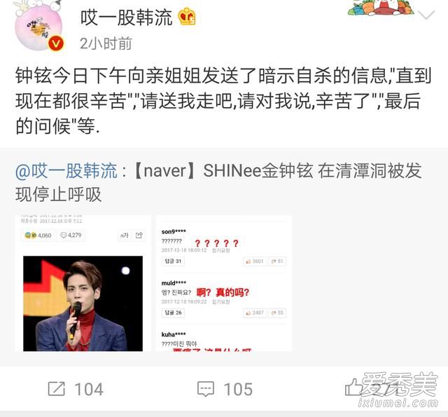 金钟铉没有死转入ICU 鹿晗无辜被粉丝骂