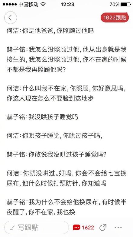 何洁赫子铭吵架录音 你不就想弄死我吗?