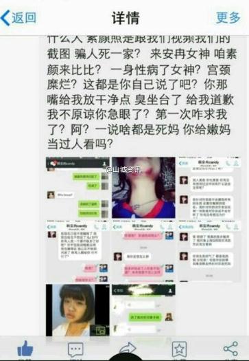 网红是非多！韩安冉李雪慎婕撕逼大战原因始末介绍