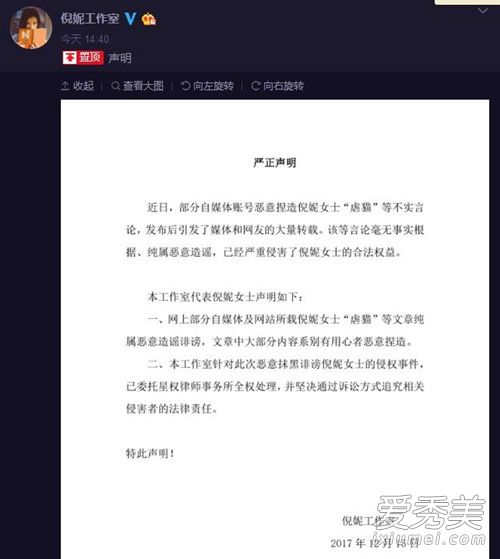 倪妮工作室发声明:否认虐猫纯属恶意诽谤