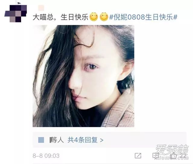 倪妮工作室发声明:否认虐猫纯属恶意诽谤
