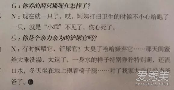 倪妮工作室发声明:否认虐猫纯属恶意诽谤