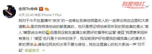 全民TV帝师携百星王者再度实锤五五开