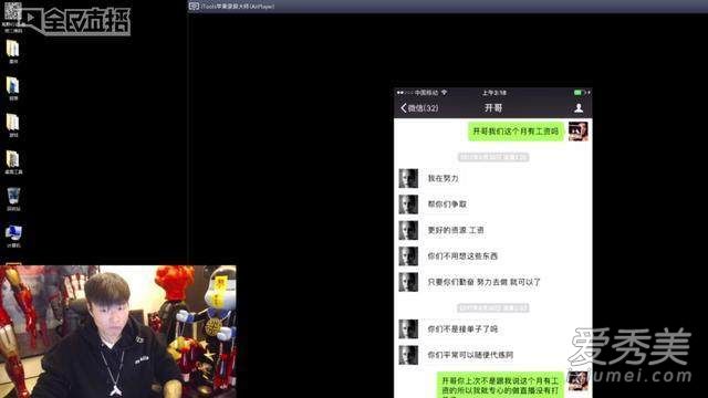 全民TV帝师携百星王者再度实锤五五开