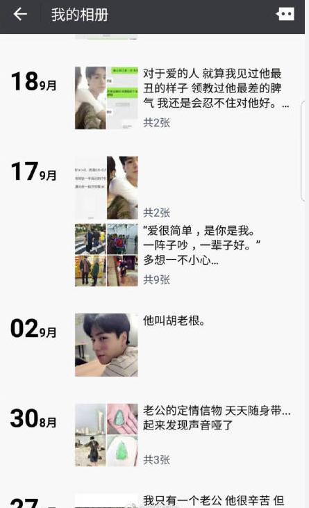 胡一天前女友发文澄清已分手 胡一天不存在yp劈腿行为