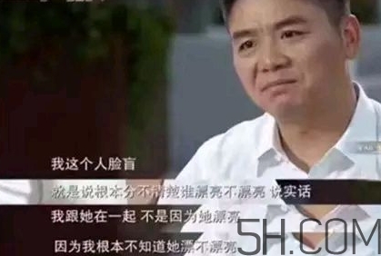 奶茶妹妹刘强东写真曝光 刘强东你真的不知妻美？