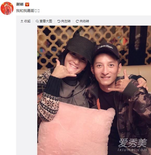 谢娜晒与维嘉合影 何炅调侃：垫子很大哦！