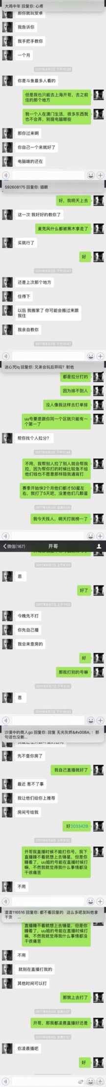 全名TV帝师实锤卢本伟女友uu赵梦玥是怎么回事