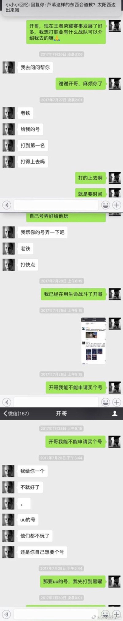 全名TV帝师实锤卢本伟女友uu赵梦玥是怎么回事