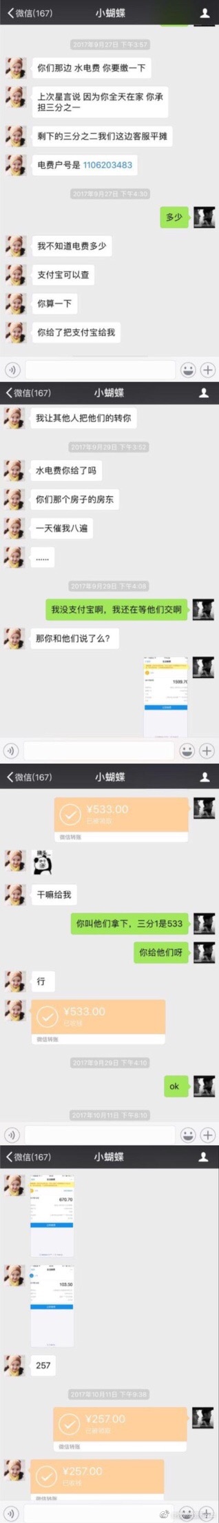 全名TV帝师实锤卢本伟女友uu赵梦玥是怎么回事