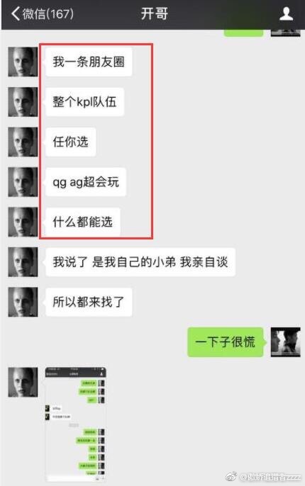 全名TV帝师实锤卢本伟女友uu赵梦玥是怎么回事