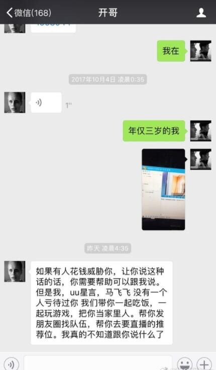 全名TV帝师实锤卢本伟女友uu赵梦玥是怎么回事