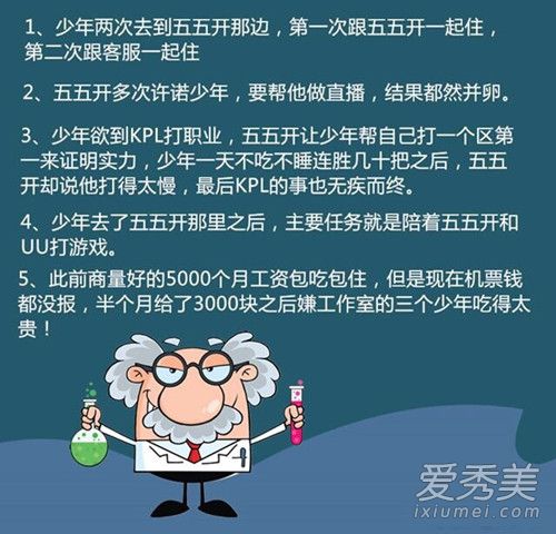 全名TV帝师实锤卢本伟女友uu赵梦玥是怎么回事