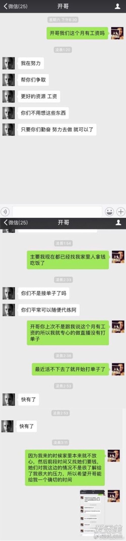 全名TV帝师实锤卢本伟女友uu赵梦玥是怎么回事