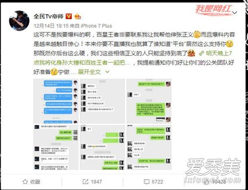 全名TV帝师实锤卢本伟女友uu赵梦玥是怎么回事