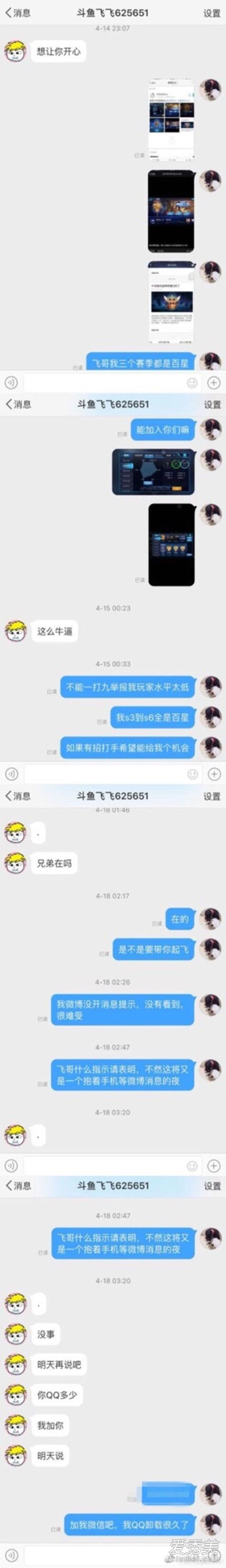 全名TV帝师实锤卢本伟女友uu赵梦玥是怎么回事
