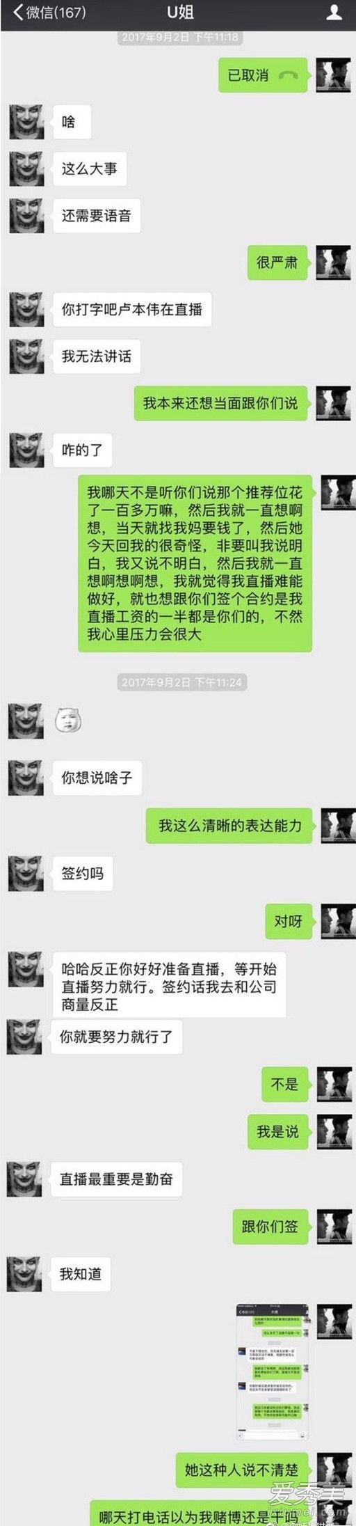 全名TV帝师实锤卢本伟女友uu赵梦玥是怎么回事