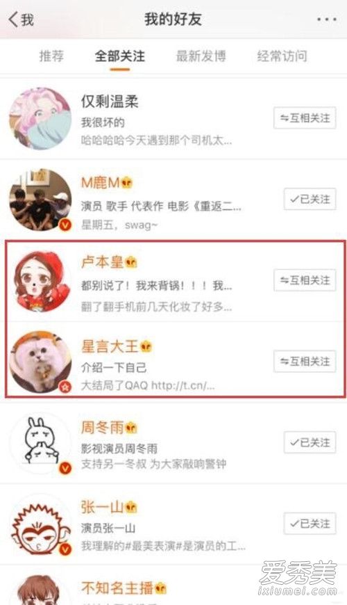全名TV帝师实锤卢本伟女友uu赵梦玥是怎么回事