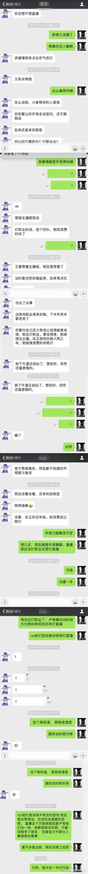 全名TV帝师实锤卢本伟女友uu赵梦玥是怎么回事