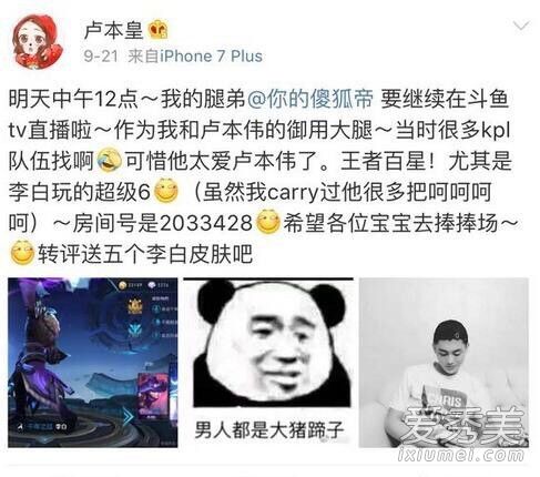 全名TV帝师实锤卢本伟女友uu赵梦玥是怎么回事