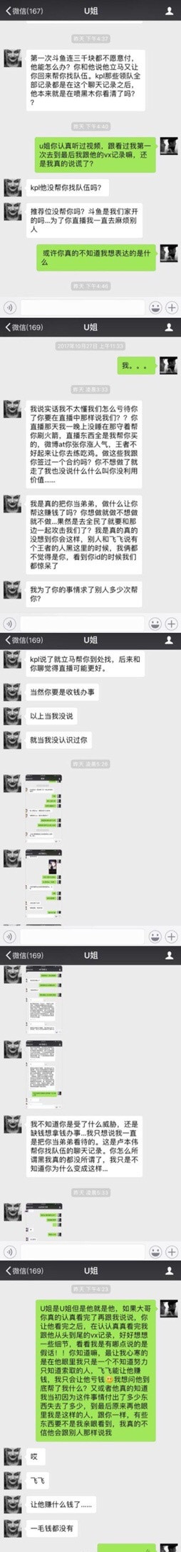 全名TV帝师实锤卢本伟女友uu赵梦玥是怎么回事