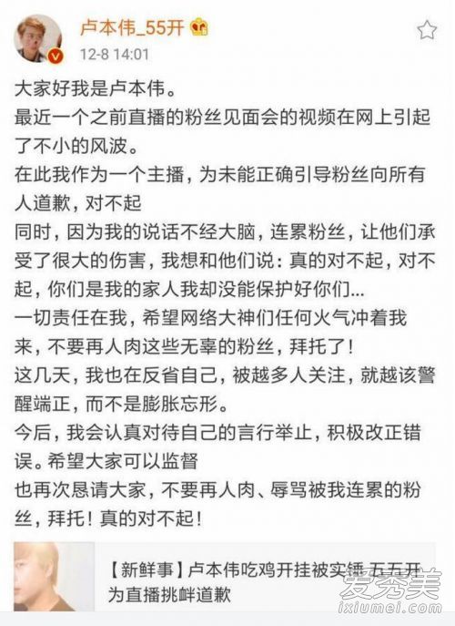 Uzi直播透露五五开三年前打过兮夜