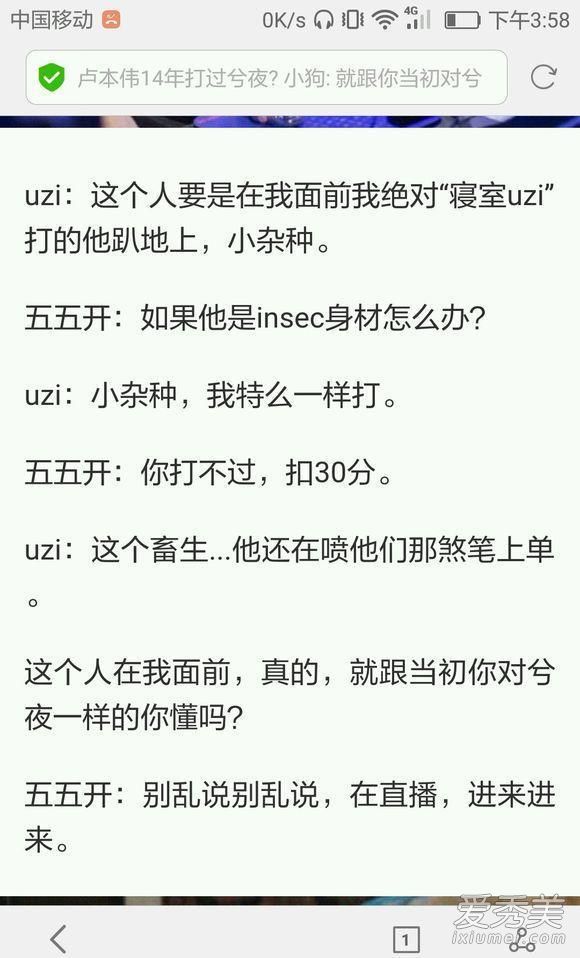 Uzi直播透露五五开三年前打过兮夜