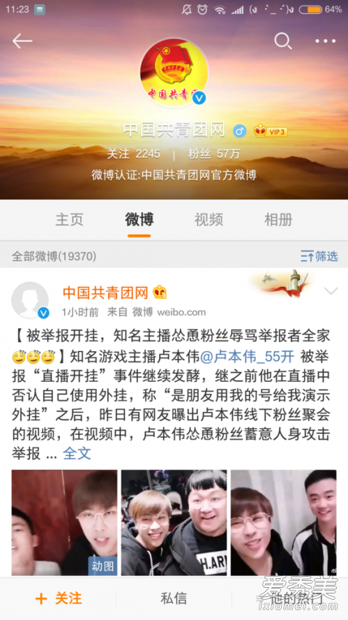 Uzi直播透露五五开三年前打过兮夜