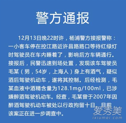 主持人毛威为什么醉驾 主持人毛威资料介绍