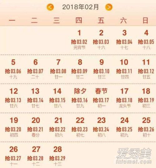 2018年春节抢票时间表全攻略