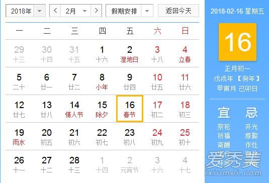 2018年春节抢票时间表全攻略