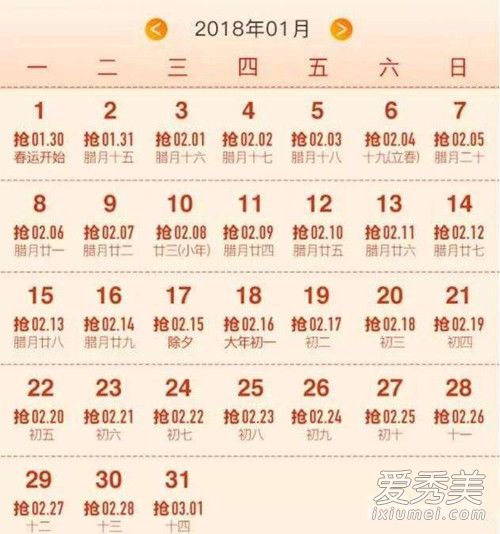 2018年春节抢票时间表全攻略