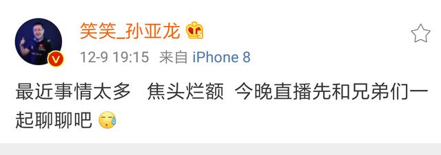 德云色笑笑直播宣布将离开斗鱼是真的吗
