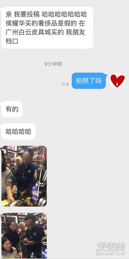 侯耀华给女徒弟买奢侈品包竟是假货 侯耀华女徒弟是谁