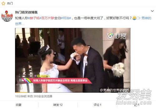 赫子铭百万片酬全归何洁是真的吗
