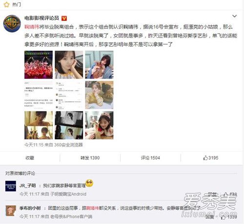 4000年第一美女鞠婧祎退出SNH48是真的吗