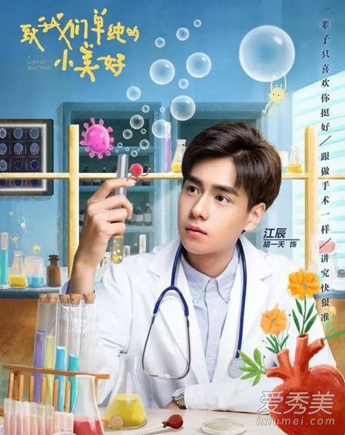 胡一天是哪个学校毕业的 胡一天怎么出道的