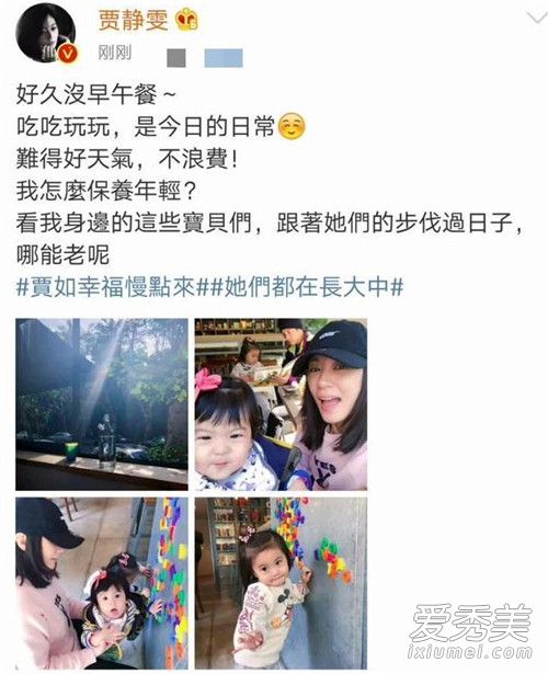 贾静雯家的咘咘和bo妞是吃可爱长大的吗?