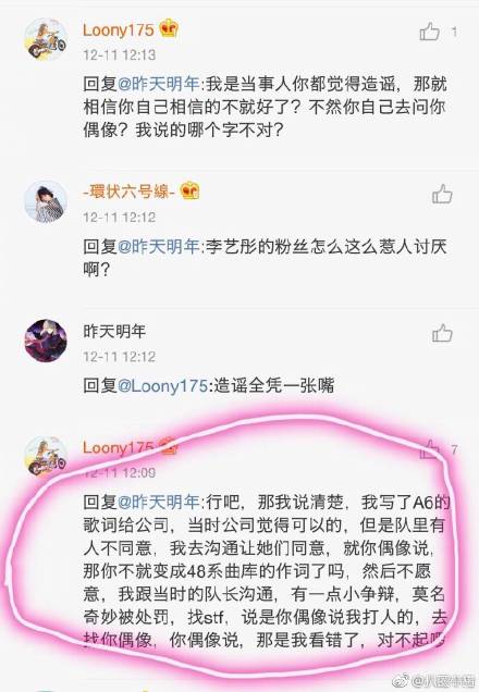 曾艳芬撕李艺彤是怎么回事